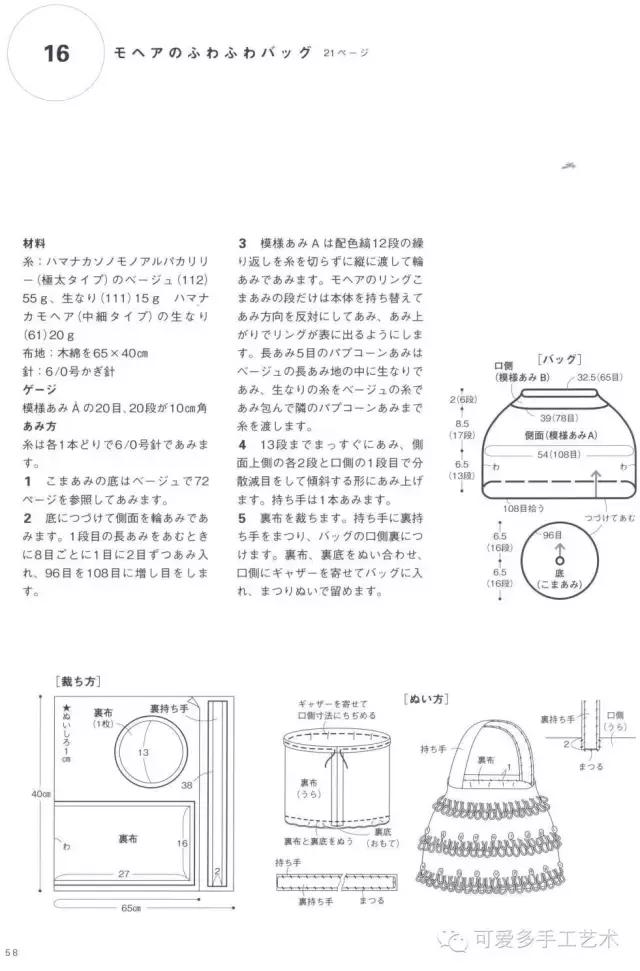 蛋糕草莓包包钩针编织图解,单肩斜挎钩针包包图解大全