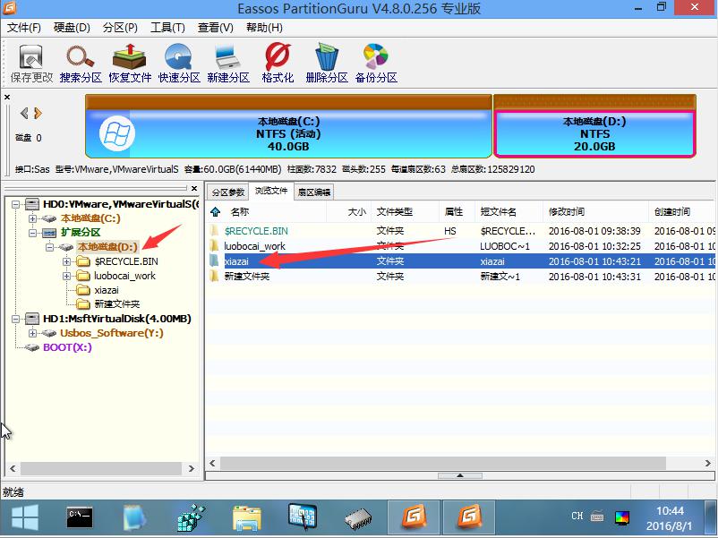 pe系统删除顽固文件,pe系统删除文件
