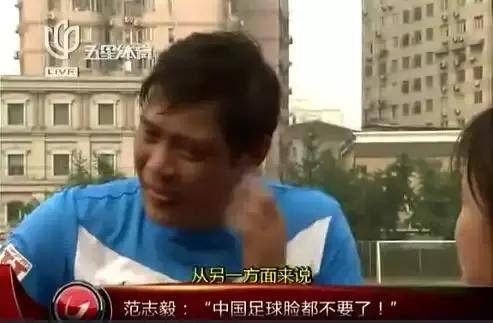 范志毅预测国足比赛,范志毅预言国足输给越南