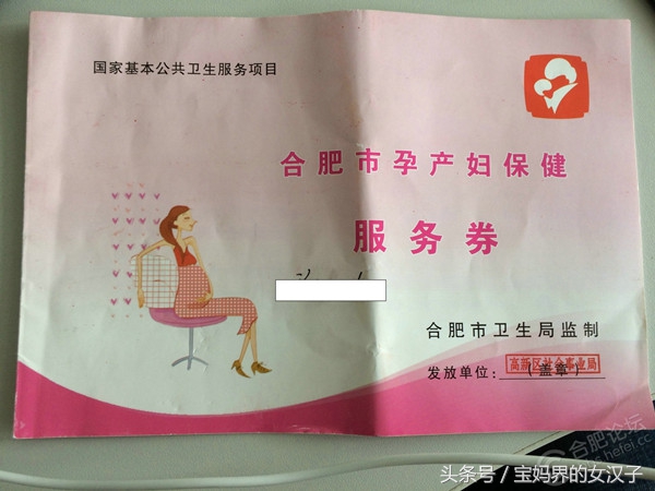 孕期检查项目时间表总结,孕妇产科检查包括哪些内容