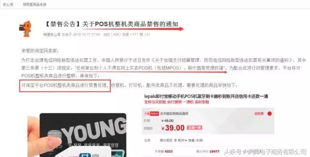 市面上的pos机会被取缔吗,各大pos机代理政策是什么