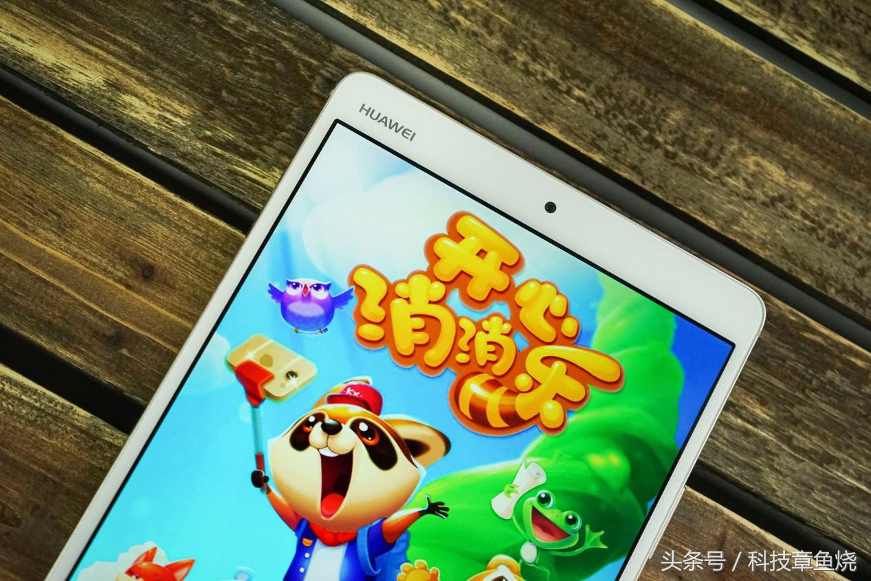 华为平板m3青春版游戏测试,尽情畅玩