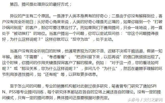 地推pos机业务员真实收入,pos机推广人员怎么提成