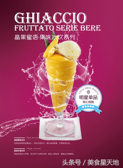 意大利皇家手工冰淇淋,意式芝士冰淇淋