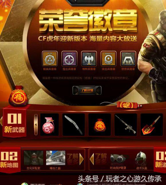 最新cf更新,cf新版本全部爆料