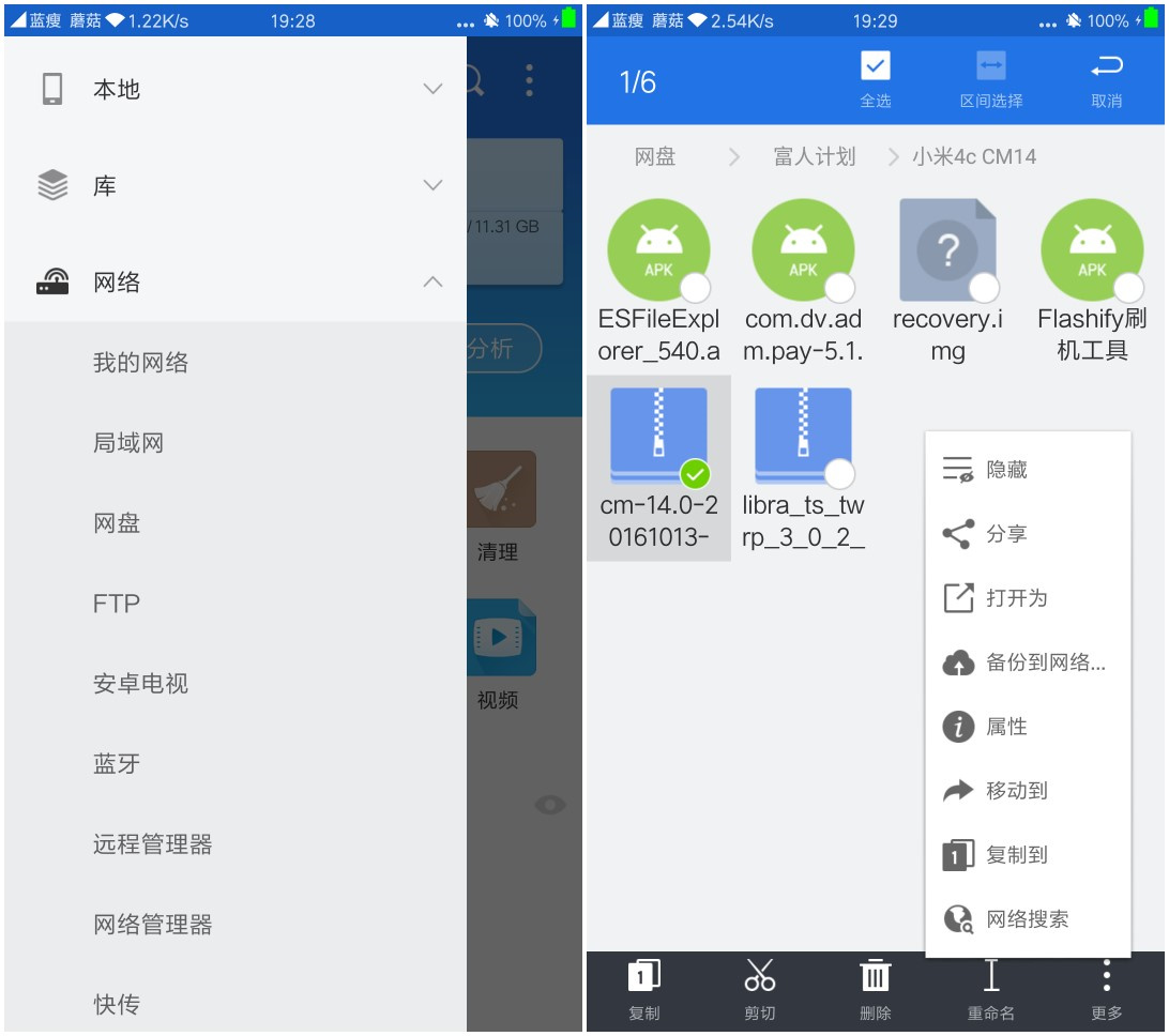 小米4ccm13刷机教程,小米4c刷cm14