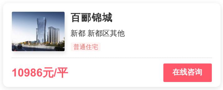 成都房价25万房评测,成都自住值得购买的楼盘