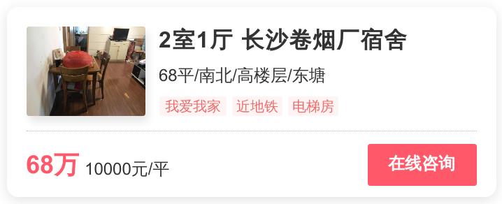 我在雨花买到低价房，亲戚：混得很不错|幸福里有好房