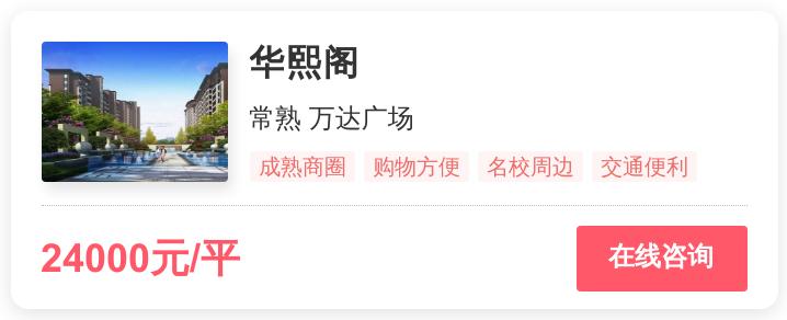 2.6万一平,苏州刚需的梦想还是改善的归宿?|幸福测评