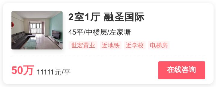 40万以下雨花特价房,雨花特价房多少钱一平
