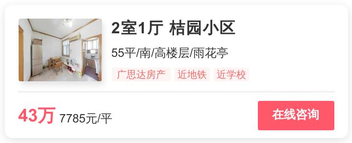 雨花新上架低价房,雨花区特价房