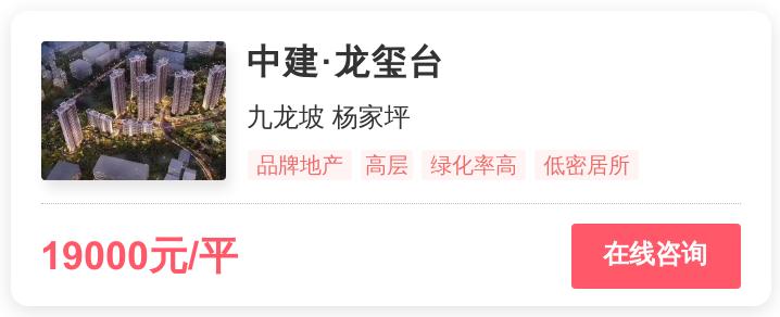 重庆买房120万刚需哪里最好,重庆2万一平的房子