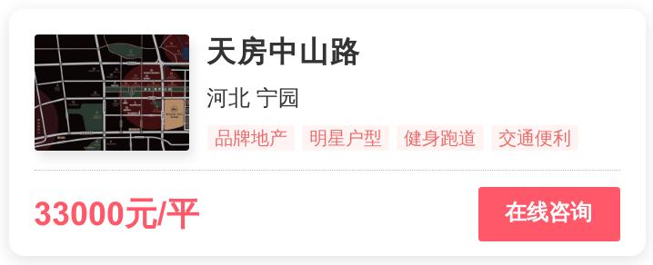 3.3万一平，天津刚需的梦想还是改善的归宿？|幸福测评