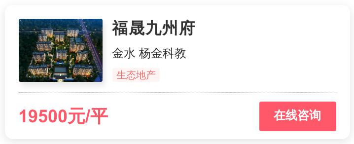 刚需郑州买哪里的房子最好,郑州2万一平