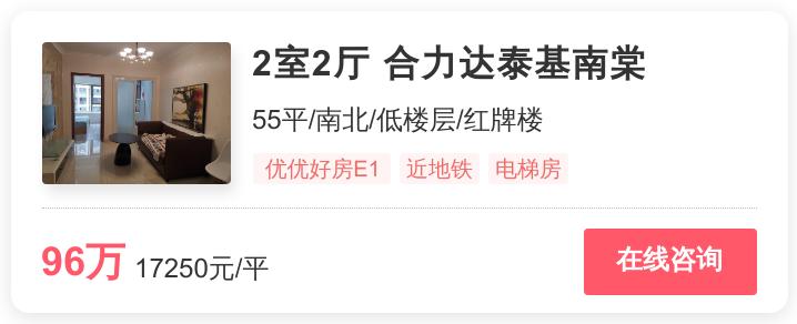 武侯地铁二手房,武侯最好的地铁房