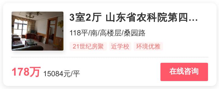 济南刚需最值得买的楼盘,济南一些刚需盘的楼盘