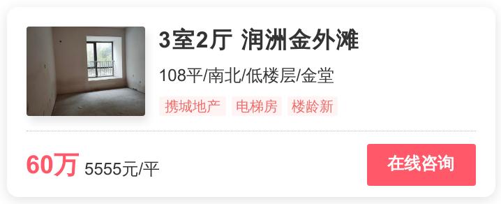 金堂买二手房40万左右,金堂低价商品房