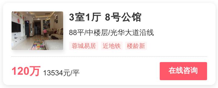 温江网红地铁房,成都温江地铁房