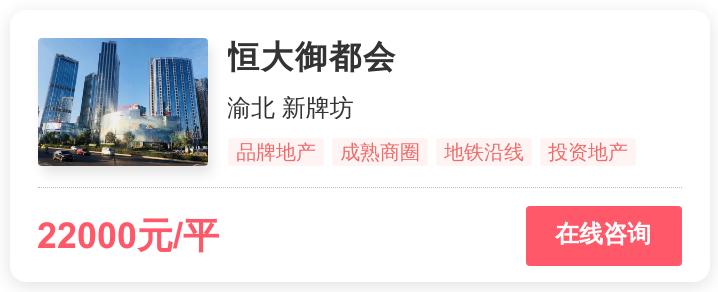 120万重庆刚需买房推荐,重庆刚需