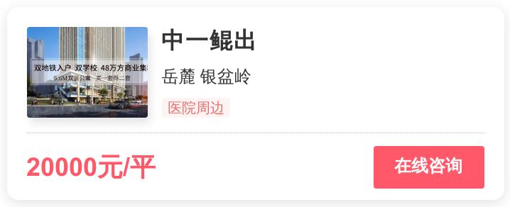 5900一平的长沙房子值得买吗,长沙刚需买二手房还是新房好
