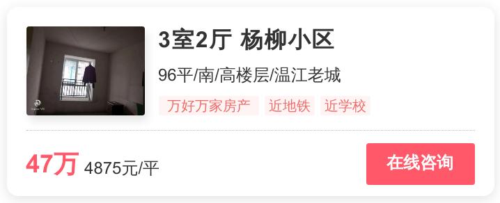 温江房价最便宜的楼盘,温江房价最便宜楼盘