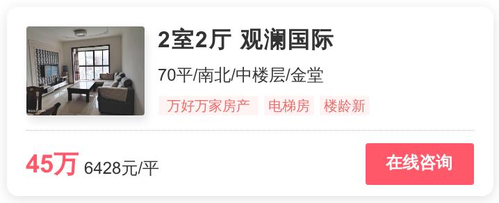 金堂买二手房40万左右,金堂低价商品房