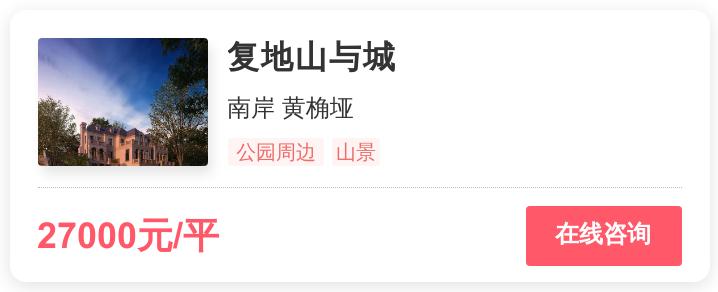 重庆改善买房,重庆改善型住房潜力最好的区