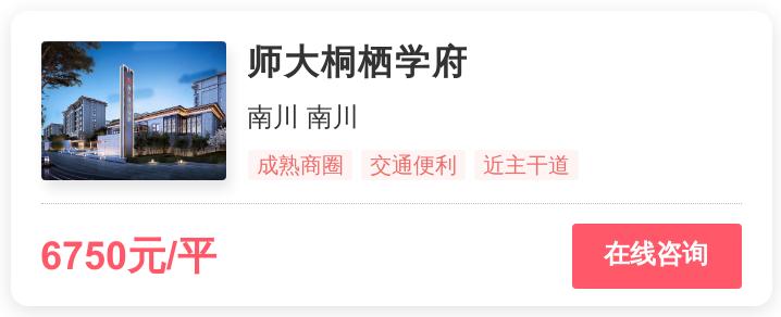 南川便宜的二手房最新出售,14万左右的南川楼盘