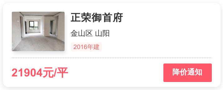 金山正荣御首府三期现在什么价格,上海金山正荣御首府最新房价