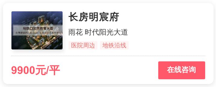 长沙1万左右的刚需房,长沙刚需房子值得买吗