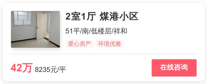 鼓楼最好的低价房,鼓楼新上架低价房