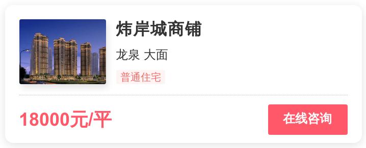 成都房价25万房评测,成都自住值得购买的楼盘