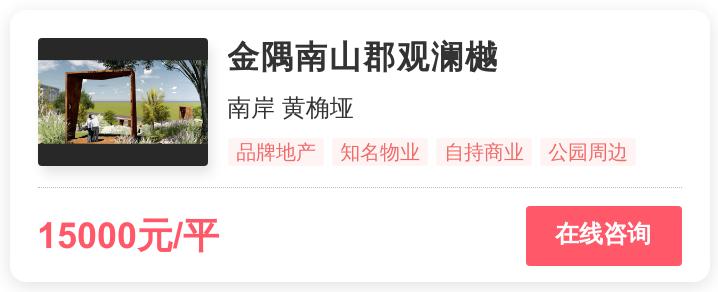 1.6万一平，重庆刚需的梦想还是改善的归宿？|幸福测评