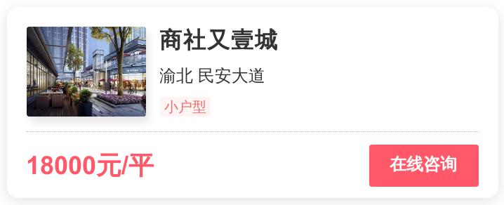 120万重庆刚需买房推荐,重庆刚需