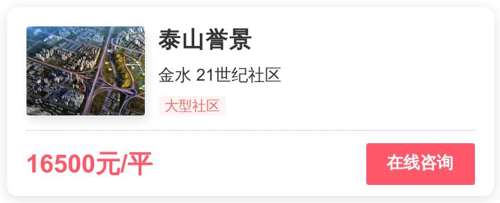被逼走的郑州买房人，在这个1.4万/平的地段进场｜幸福测评