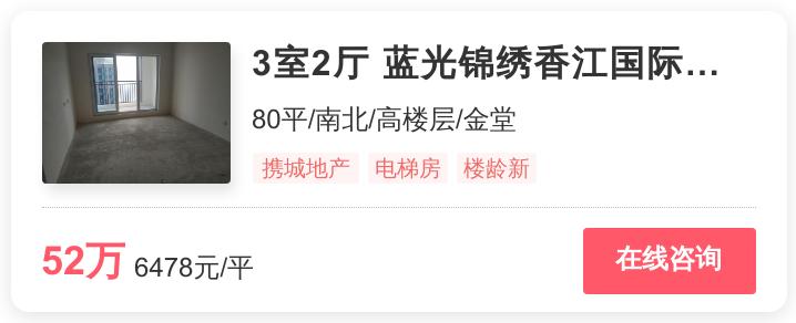 金堂买二手房40万左右,金堂低价商品房