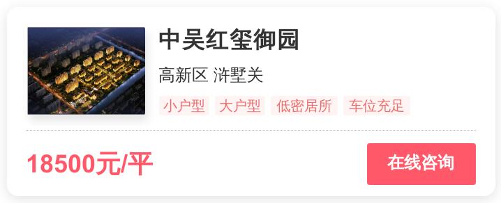 被逼走的苏州刚需客,在这个2.5万/平的地段进场|幸福测评