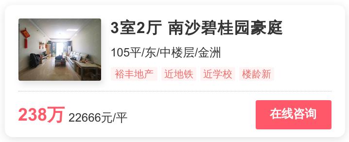 南沙最值得入手的楼盘,南沙买二手房选择哪里比较好