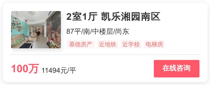 登上长沙名校梯队顶端的机会，终于来了|幸福里有好房