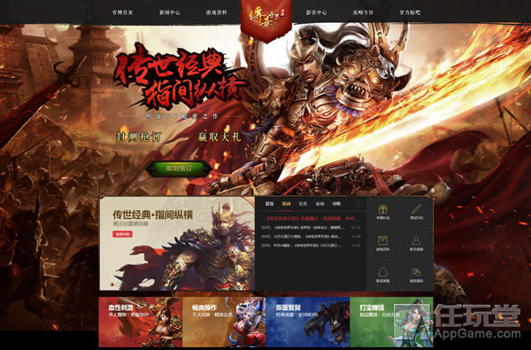 传奇世界复古版手游官网活动,传奇世界手游版还原