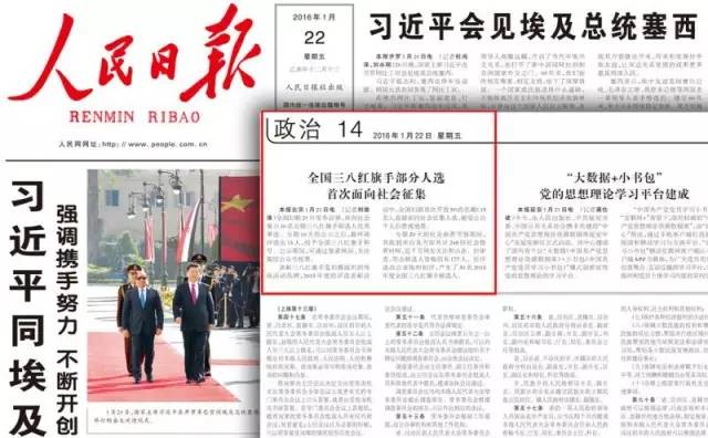 全国三八红旗手报名启动欢迎推荐,全国三八红旗手名额