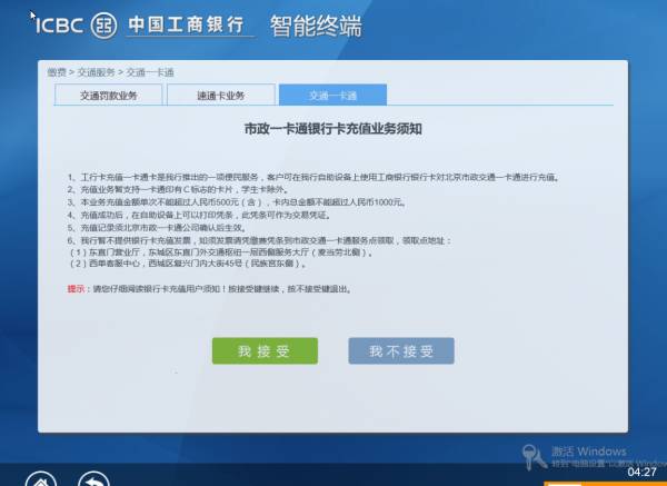 一卡通怎么开通自动充值,一卡通怎么自助充值