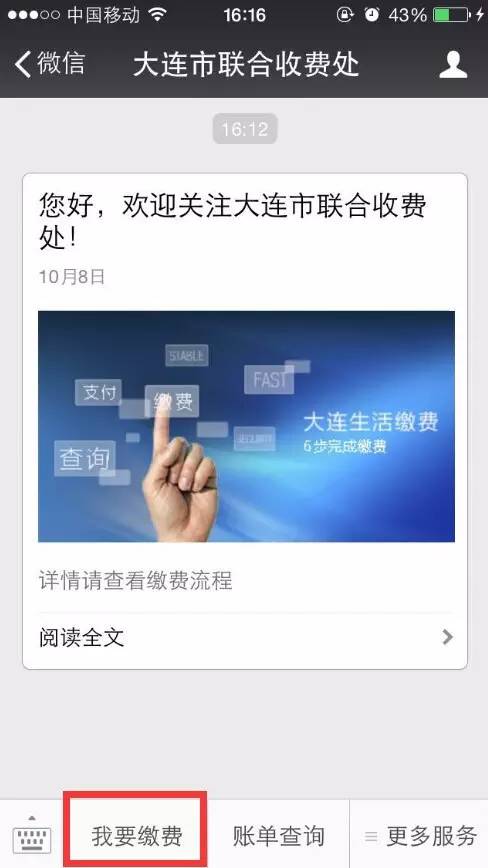 大连采暖费缴纳截止时间,大连采暖费如何网上交