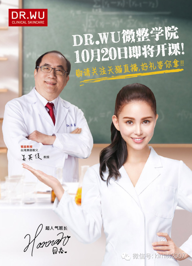 Dr.Wu鎶よ偆璇勬祴,Dr.Wu鍖诲鎶よ偆