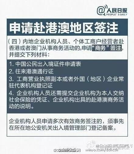 如何办理港澳通行证珠海,如何办理港澳通行证旅游