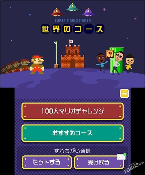 3ds超级马里奥,3ds模拟器超级马里奥制造2