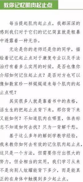 如何快速记忆肌肉起止点,怎么快速记住每块肌肉