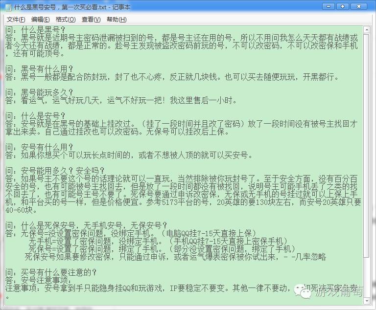 帐号成一次性消费品，LOL*号盗**背后的新利益链到底是怎样的存在？