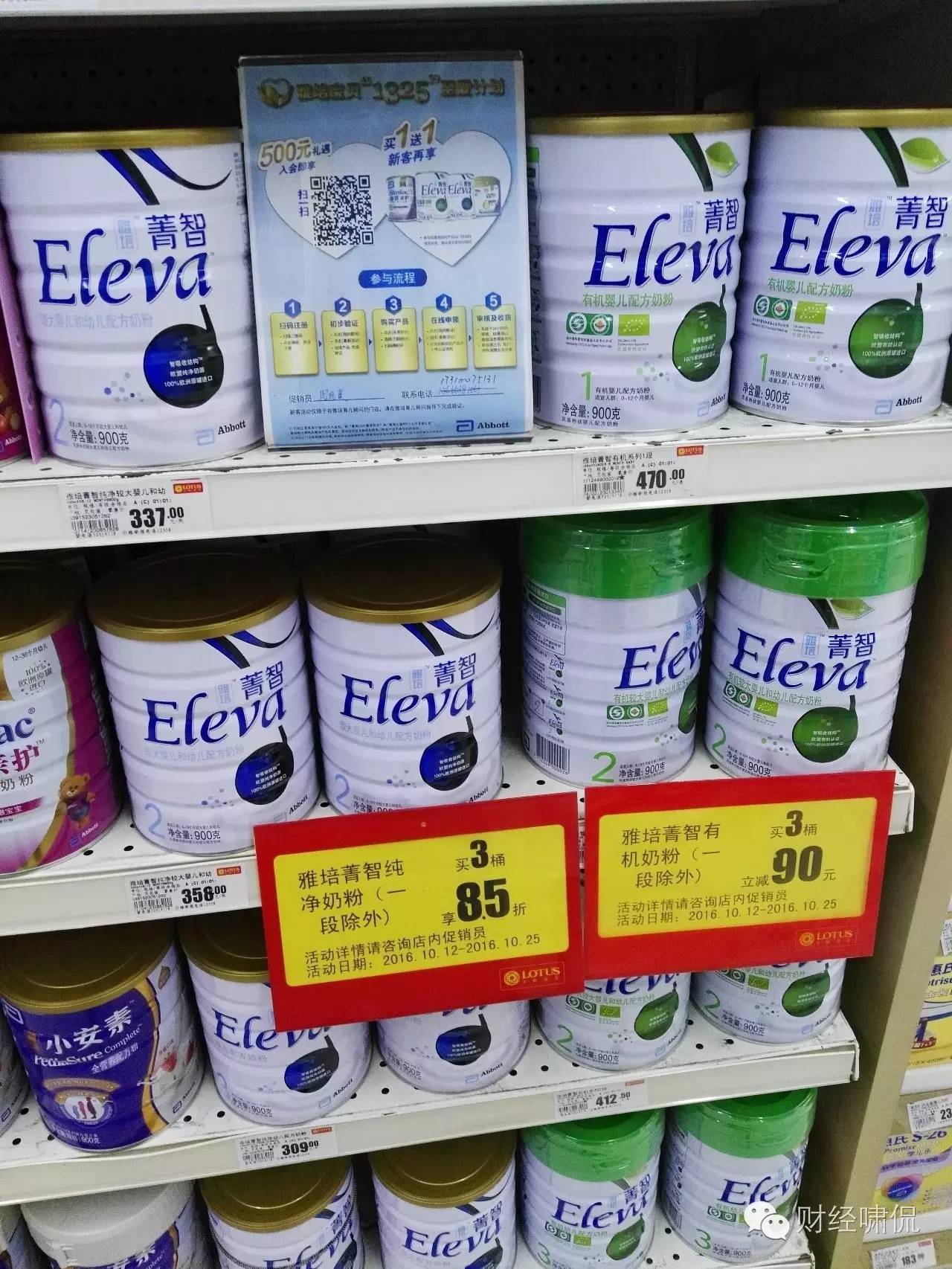 惠氏铂臻第一段奶粉官方旗舰店,惠氏菁智奶粉