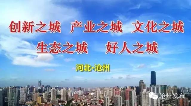 沧州人注意！近400个岗位任你挑，机会不能错过！